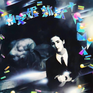 圣采儿的拉尿部位
